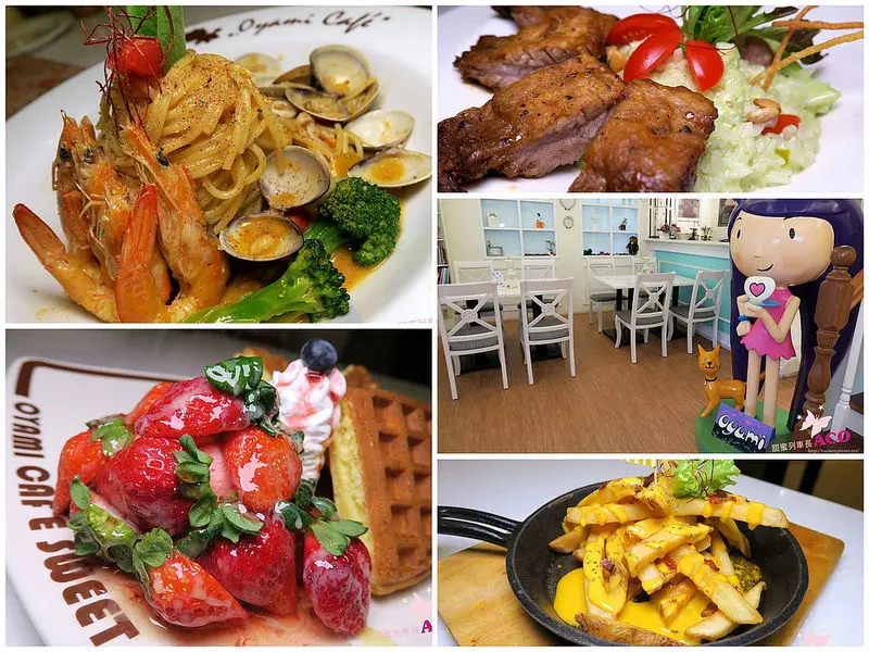 ♥台北♥ 板橋美食捷運新埔站下午茶【Oyami cafe】，鬆餅、義大利麵、燉飯...很適合和姐妹們聊天聚會的夢幻城堡