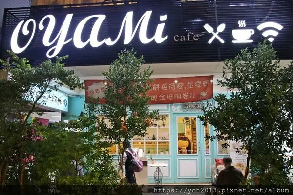 新北板橋捷運新埔義式餐廳【Oyami Cafe】／韓式炸雞泡菜義大利麵創意新組合／餐點與咖啡鬆餅選擇多，板橋下午茶首選