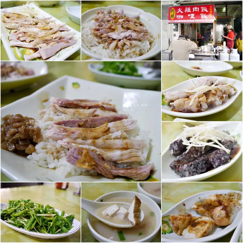 【嘉義‧西區】阿明咕咕園火雞肉飯 咖哩飯‧在地人推薦的最道地火雞肉飯 來到嘉義必吃的小吃店