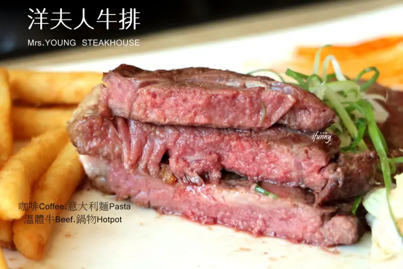 〔內湖 美食〕洋夫人壽喜燒 鍋物 牛排~聚餐好去處/捷運葫洲站平價餐廳 - ifunny 艾方妮的遊樂場
