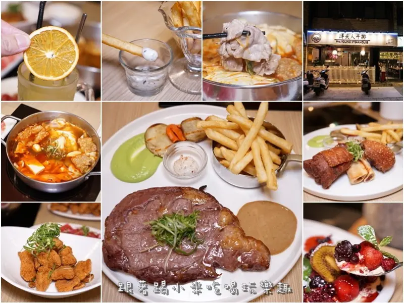 洋夫人壽喜燒.鍋物.牛排|寒流來要大啖美味牛排+專業火鍋。高貴不貴雙響美味肉肉享受。多汁台灣小吃鹽酥雞。川味麻辣鍋--踢小米食記