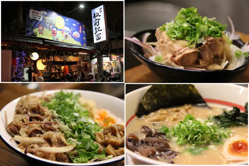 高雄左營深夜食堂~田中板前拉麵(自由店)