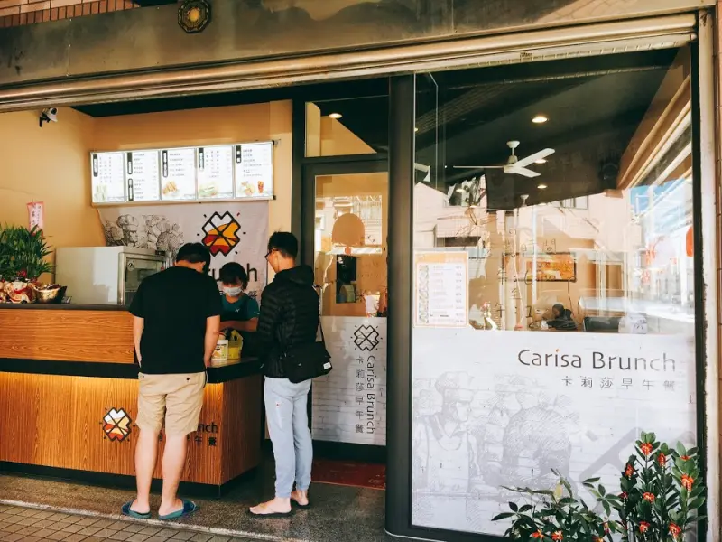 [桃園x平鎮]Carisa Brunch卡莉莎早午餐。平鎮南京店