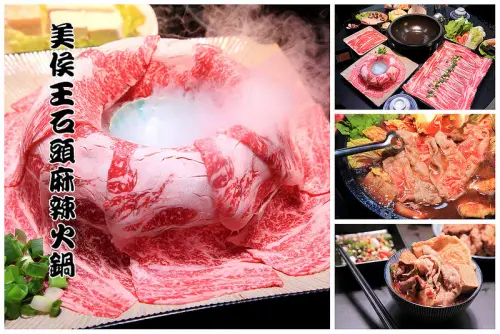 [新竹東區] 從石頭裡蹦出來的美味！石頭火鍋與麻辣火鍋完美融合，絕佳極上的食感享受！美侯王石頭麻辣火