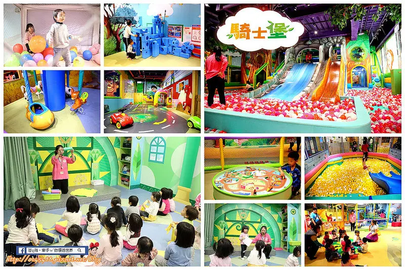 [新竹親子樂園]騎士堡(桃樂絲的家)♥球池/積木/旋轉木馬/溜滑梯/射擊遊戲/家家酒/超級市場/氣球屋/互動教學...等等,真的是寓教於樂的好地方~(文末好康活動)