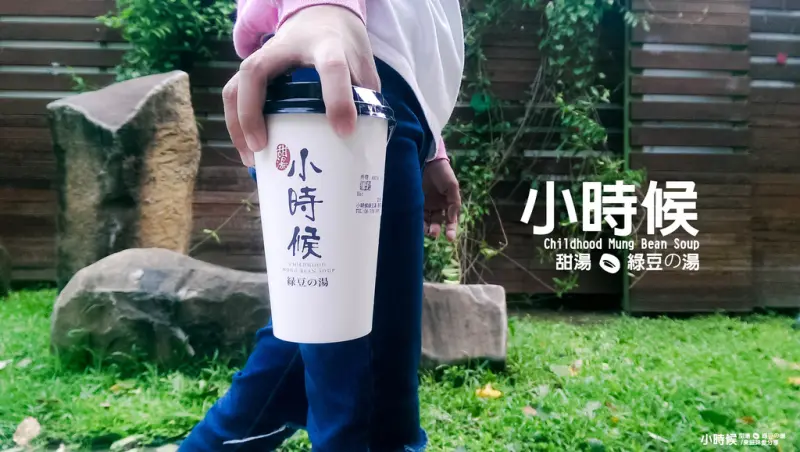 台南美食│小時候綠豆湯 • 傳承懷念的滋味。安心天然的傳統養身甜湯飲品