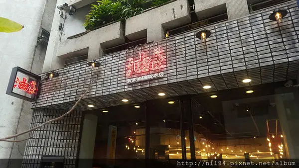 《拉麵》忠孝敦南。油そば 東京油組総本店