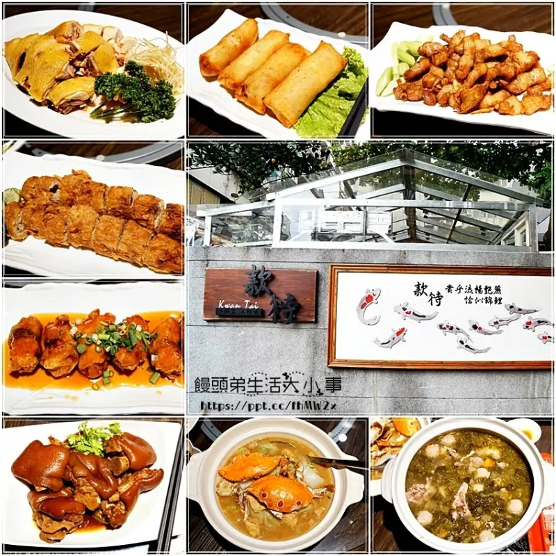 【台北美食】款待手路菜／善導寺捷運站～私廚料理，隱藏在巷弄間的台菜美食、失傳的酒家菜、古早味經典台菜、重現餐桌上(附菜單)