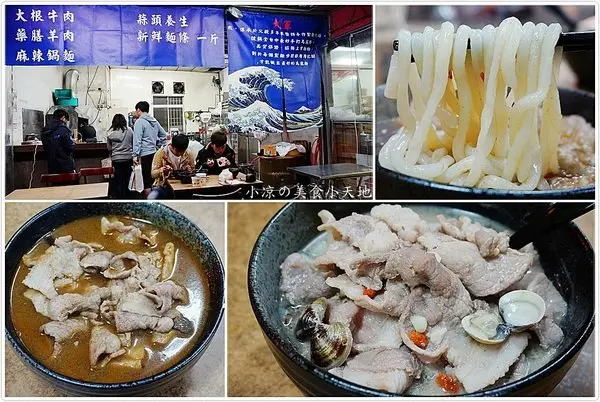 『台中。西屯區』大軍手打麵║夜貓子最愛的深夜食堂、堅持現點現煮的手打烏龍麵、晶瑩剔透的麵條滑順Q彈、非吃不可ㄟ口碑店~