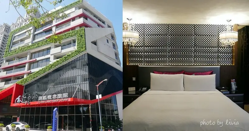 【台中汽車旅館推薦】水雲端旗艦概念旅館 台中摩鐵推薦 鄰近台中交流道│台中西屯住宿 ❤跟著Livia享受人生❤