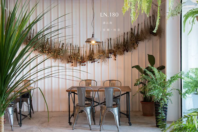[食癮-下午茶]LN.180｜機場旁的小森林，午茶看飛機的悠閒時光｜台北市中山區｜濱江街｜松山機場