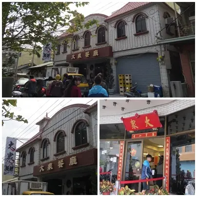 在＊大眾餐廳＊裡享受到經典古早味料理，海鮮直送，美味不打折~