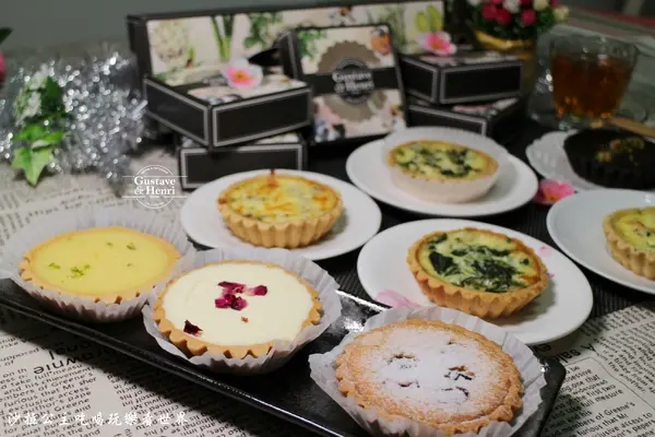內湖鹹派.甜點專賣店『Gustave & Henri 古斯塔·亨利』宅配/外送下午茶/捷運內湖站