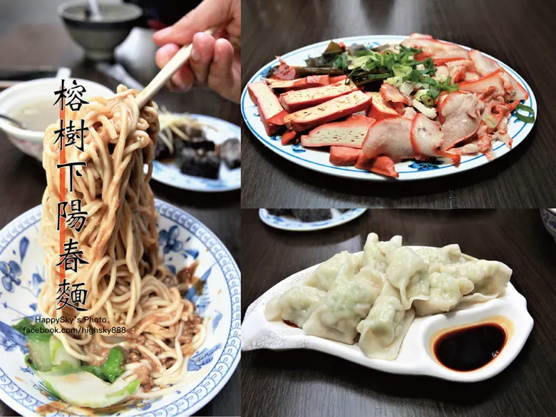 吃。台南｜國華街小吃/特色黑白切「榕樹下陽春麵」。