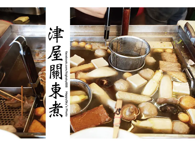 吃。台南｜北區日式鍋燒麵/關東煮「津屋關東煮」。