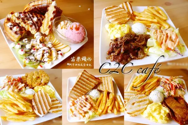 【苗栗頭份】C2C café簡單樸實，讓你感覺像在家用餐。        
      