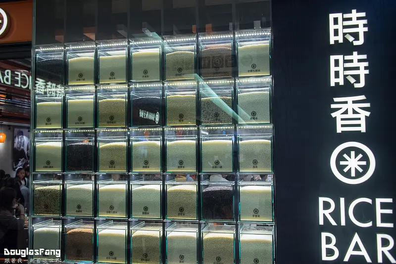 【食記│台中西屯】時時香Rice Bar/瓦城旗下全新品牌