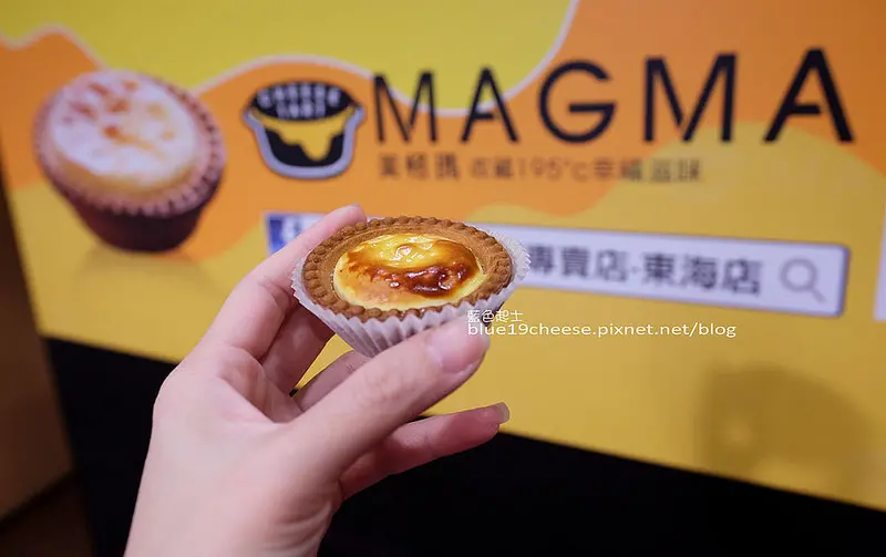 【台中龍井】Magma熔岩起司塔專賣店東海店.鯛魚燒霜淇淋-美格瑪小爆漿的起司塔可冷藏冷凍吃.不同風味及口感.東海別墅美食