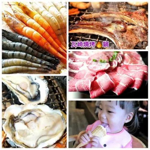 【台北美食】西門町燒肉吃到飽 <瓦崎燒烤火鍋（西門店）>．天使紅蝦 / 頂級Prime無骨牛小排 / 生蠔 無限吃到飽．台灣生啤 無限暢飲        
      