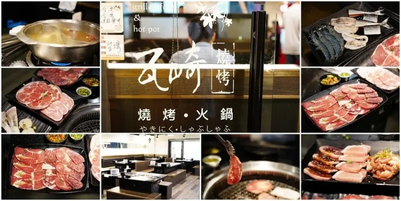 台北美食│西門町吃到飽 瓦崎精緻燒烤火鍋 火鍋燒烤一次滿足 4種價位吃到飽 肉品菜色超多 啤酒飲料無限暢飲!