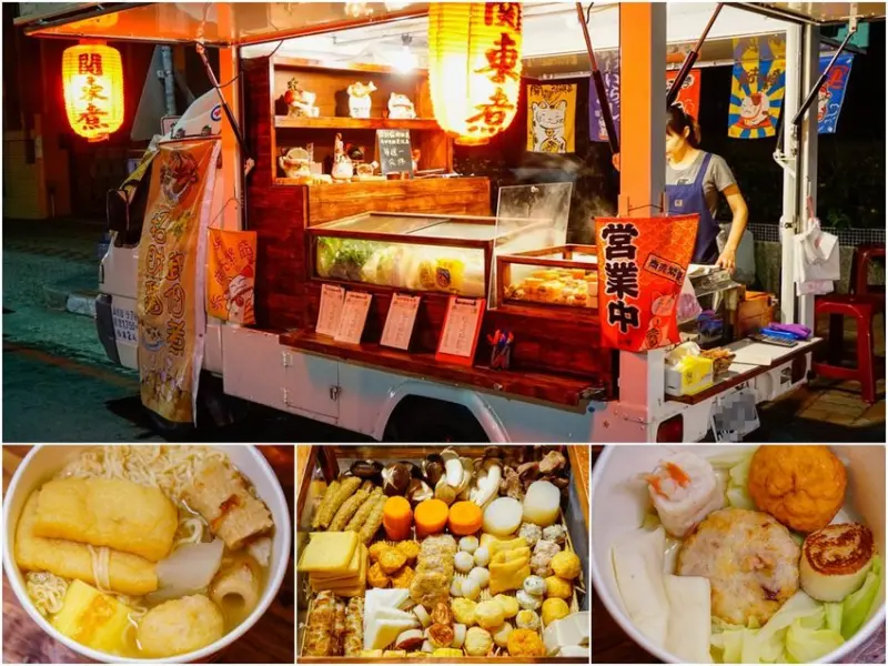 [高雄]招財貓御佃煮-夜間限定!生意超好神祕關東煮餐車 美味關東煮x精心熬煮湯頭 高雄關東煮宵夜推薦 - 美食好芃友