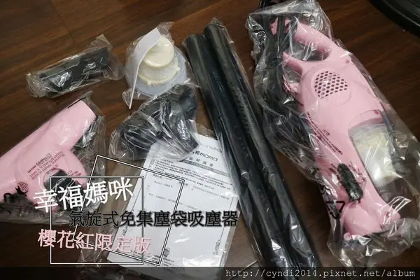 幸福媽咪氣旋式免集塵袋吸塵器