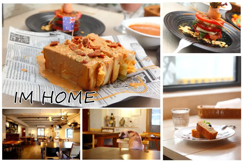 [台北大安]超好拍歐式鄉村風，可愛木質感有＂家＂的感覺！IM HOME - 大手牽小手。玩樂趣