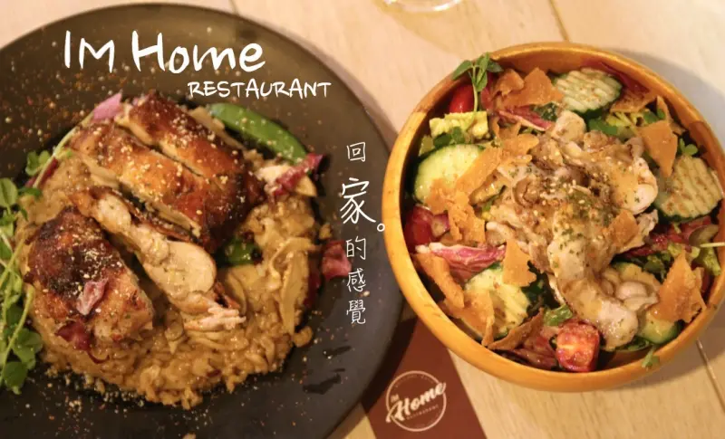 [台北]忠孝復興SOGO旁 早午餐美式餐廳聚餐推薦 澎湃大份量 IM HOME - 皮老闆的美食地圖