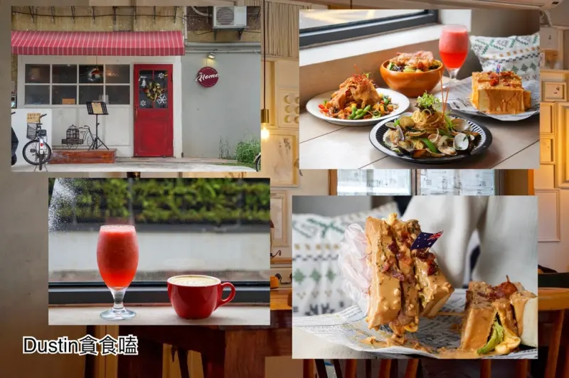 歡迎回家！質感份量兼具｜高CP值早午餐 / 花生岩融吐司 / 下午茶推薦【東區 · 忠孝復興 】