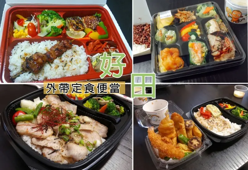 【台南定食】好田和洋料理自助餐廳｜豪華終極進階版，菜色豐富又多變！