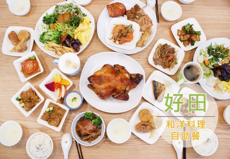 【台南自助餐】好田自助餐廳｜自助餐竟然連整隻烤雞、披薩都上桌！