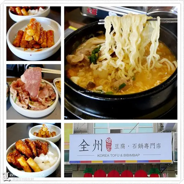 【雲林 北港】美味好品質~韓式炸雞鮮嫩多汁、銅板烤肉肉大塊、份量足。全州 韓二石 豆腐.石鍋專門店