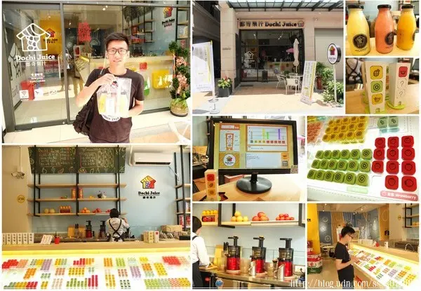 美食體驗【都奇果汁嘉義秀泰店】喝果汁玩積木DIY 多樣新鮮蔬果自由組合 客製化百分之百純天然果汁        
      