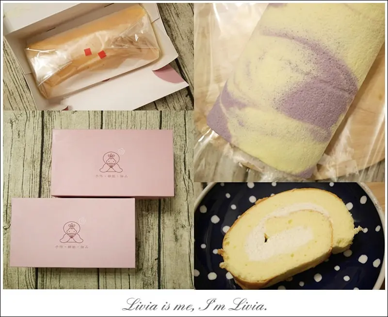 美食。甜點│ 櫻和堂 手作生乳捲 宅配蛋糕 牛奶糖原味/藍莓薰衣草 新鮮現做 (櫻和堂手作生乳捲多口味選擇) ❤跟著Livia享受人生❤