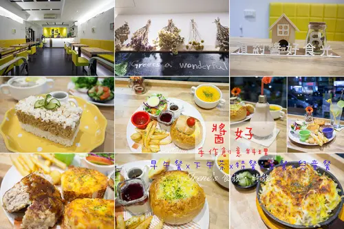 【三重】三重早午餐好選擇/平價創意美食/中西合併的飯蛋糕/如拳頭般大的巨無霸水餃/燈泡果汁．醬好手作創意料理