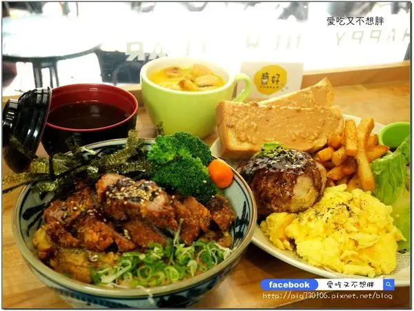 【新北/三重】大份量CP值高的手作料理！早晚都有營業，想吃不必早起~巨無霸漢堡排早午餐好驚人！醬好手作創意料理