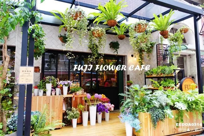 市政府站松菸咖啡廳 ▶ FUJI FLOWER CAFE ▶ 滿室花草與乾燥花浪漫氛圍咖啡廳 IG熱門打卡咖啡廳 免費花圈拍照