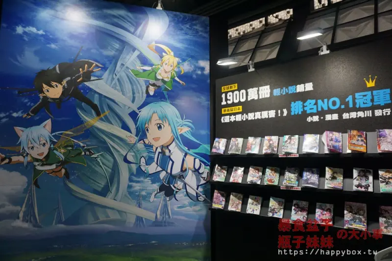 刀劍神域-韜光．獻影特展，喜歡SAO的朋友絕對不可錯過的展覽！ - 暴食盆子跟瓶子妹妹的大小事