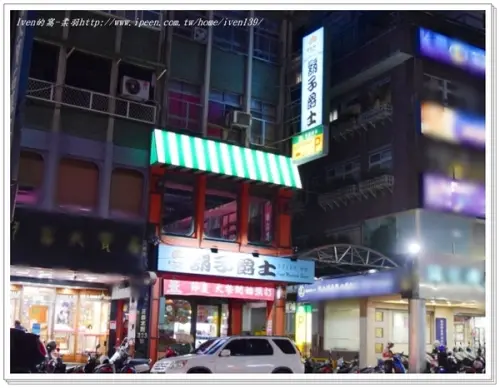 《三重美式餐廳》有質感生活美學的餐飲-『鬍子爵士』        
      