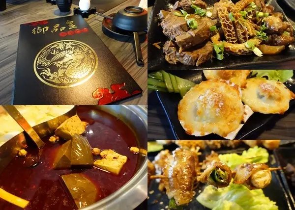 【捷運美食】御品皇麻辣鴛鴦鍋 海鮮拼盤就是鮮 還有滷煮/焗烤/串燒 多樣化菜色一次滿足你的挑剔的味蕾！        
      