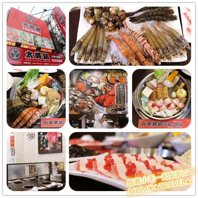 嘉義美食-太將鍋(嘉義中山店) 平價的奢華鍋物料理丨霸氣份量挑戰你的胃!!