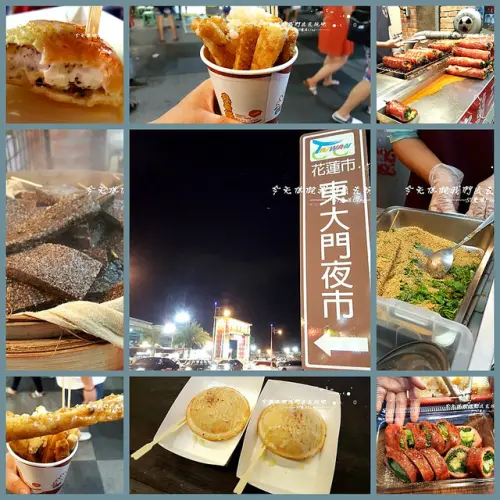 [花蓮♥東大門夜市 ]來花蓮必來打卡的 好逛。好吃.一路下來肚子飽飽飽