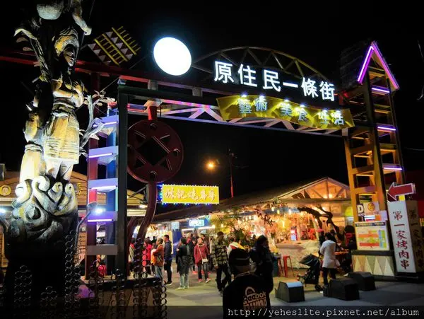 拿鐵的花蓮山水飄流之旅 序章  東大門夜市以及讓拿鐵驚豔的太平洋燈會