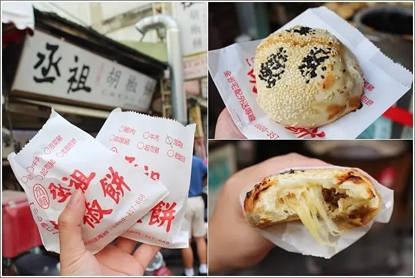 新竹｜丞祖胡椒餅(新竹店)．新竹城隍廟附近傳承70年老味道料多實在的胡椒餅/園區下午茶外送/新竹外送