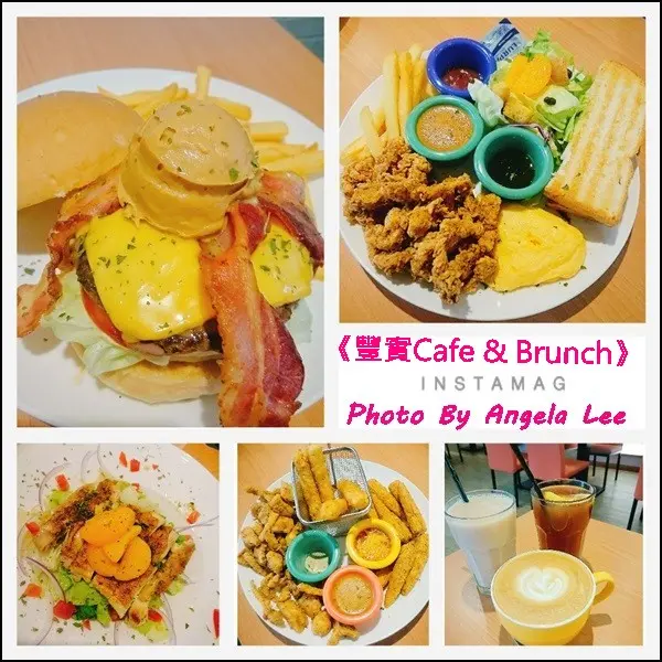 【新北／新莊美食】新鮮現做x用心製作x美味爆錶x豐富大份量♥早午餐x下午茶in《豐實Cafe & Brunch》