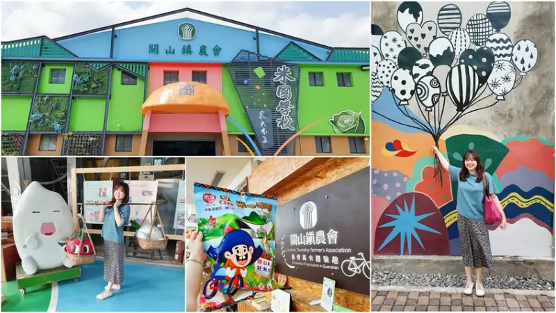 【關山景點】米國學校 關山鎮農會休閒旅遊中心 免費參觀 彩繪牆｜DIY｜米乖乖｜關山米｜伴手禮