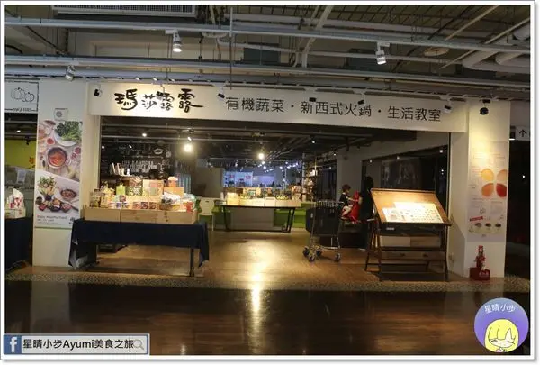 [台南火鍋推薦]瑪莎露露有機蔬菜火鍋－新鮮、天然、與小農契作提供當季新鮮食材、履歷認證肉品及海鮮        
      