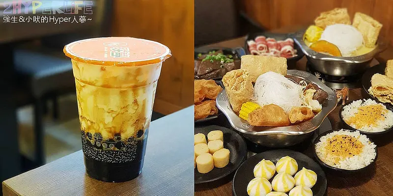 联亭泡菜鍋│超飽足系人氣平價小火鍋！不用揪伴一個人也能大吃麻辣鍋～現在也喝得到最夯的黑糖波霸鮮奶喔！ @強生與小吠的Hyper人蔘~