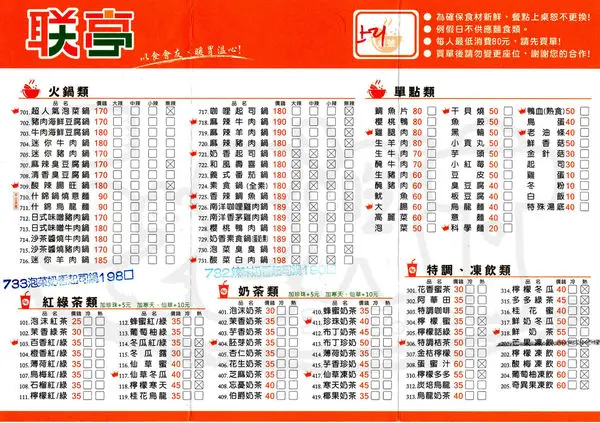 【台中西區超人氣火鍋推薦】联亭泡菜鍋價位，菜單大公開！學生上班族群超愛的平價小火鍋！台中精誠路美食小吃旅遊景點推薦！
