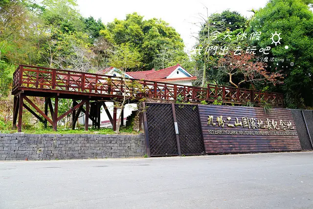 [ 南投⊙國姓]九份二山國家紀念地。斜坡屋。體驗大自然的威力